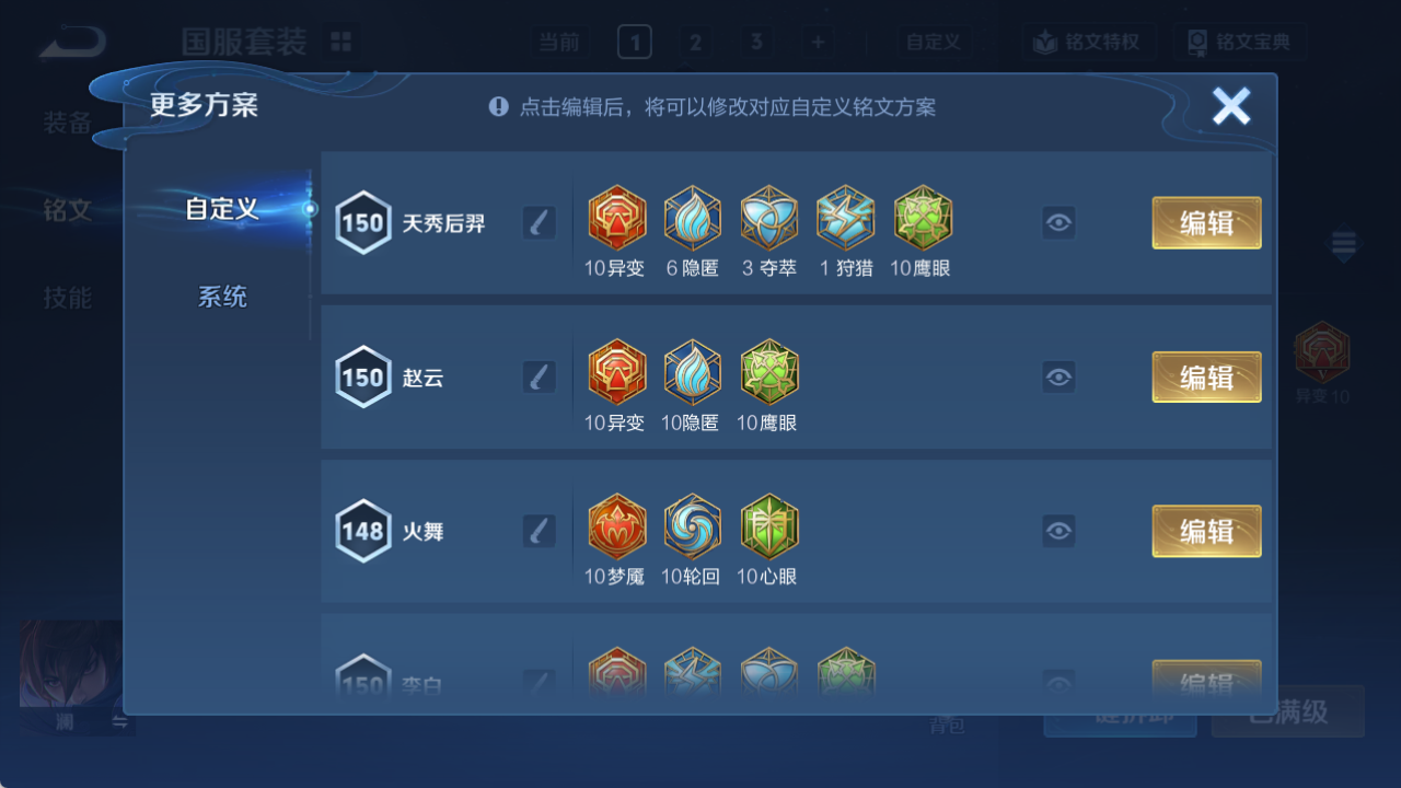 WZCMW4159147王者荣耀账号详情图11