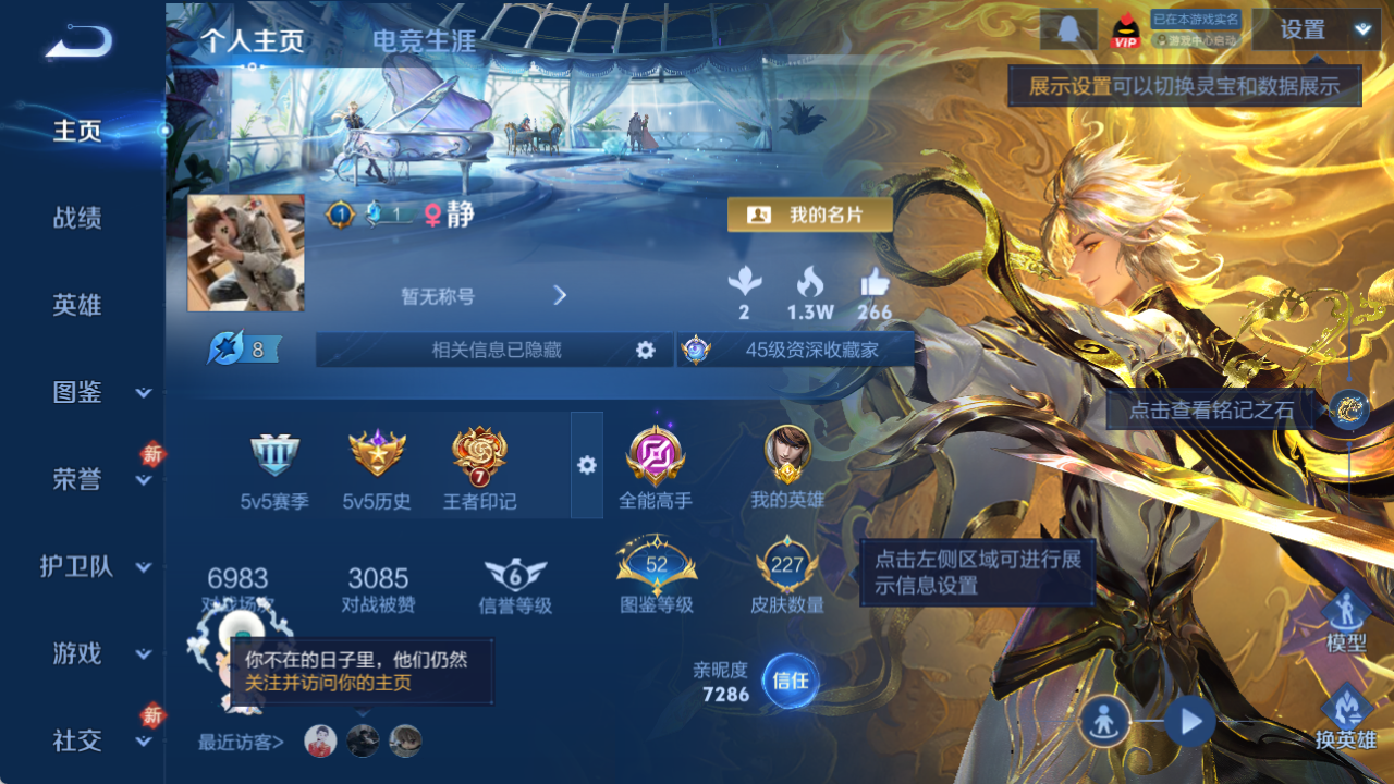 WZCMW4159147王者荣耀账号详情图3