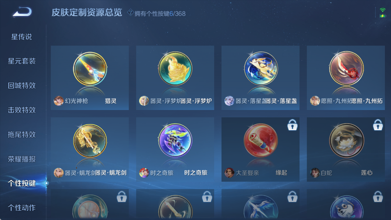 WZCMW4159147王者荣耀账号详情图13