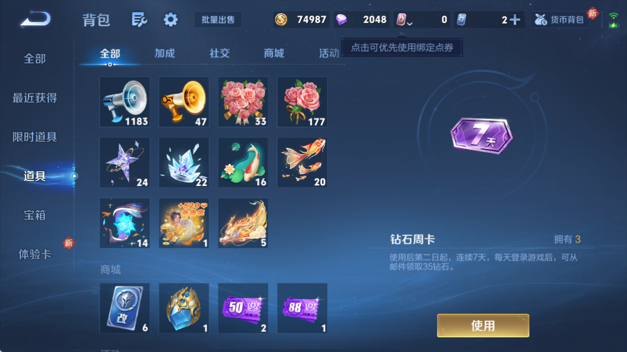 WZCMW4159147王者荣耀账号详情图9