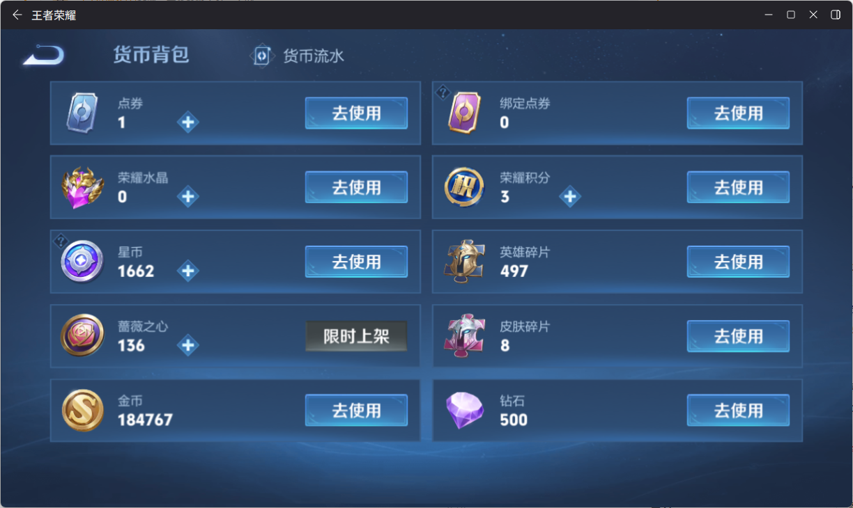 WZQM4156931王者荣耀账号详情图12