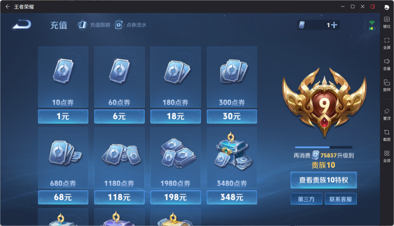 WZQM4156931王者荣耀账号详情图17