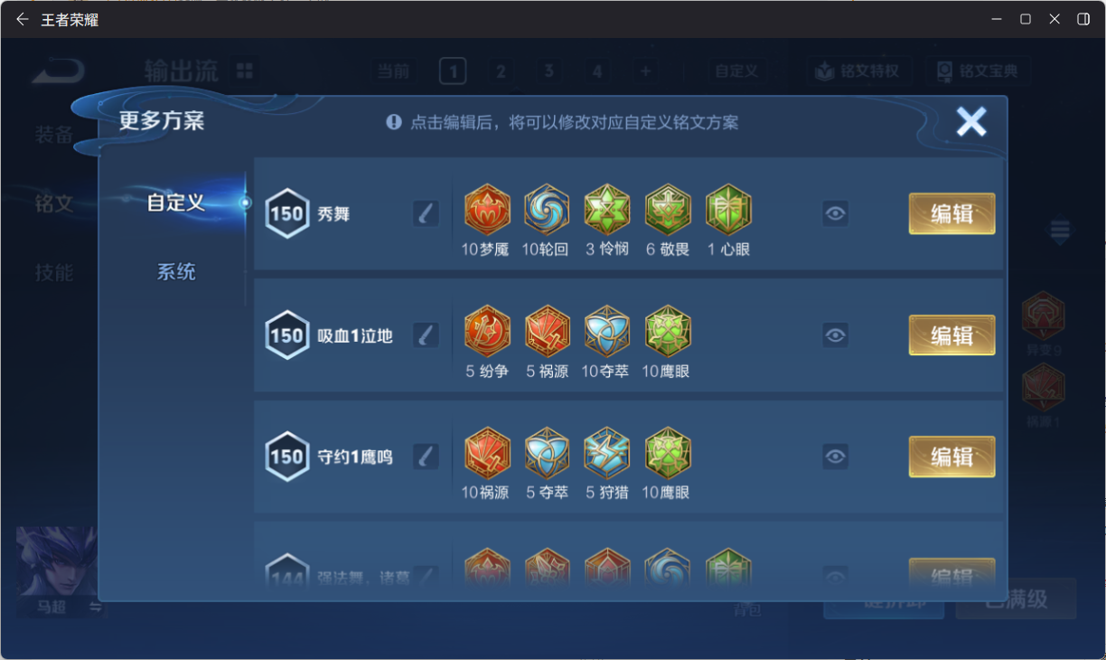 WZQM4156931王者荣耀账号详情图16