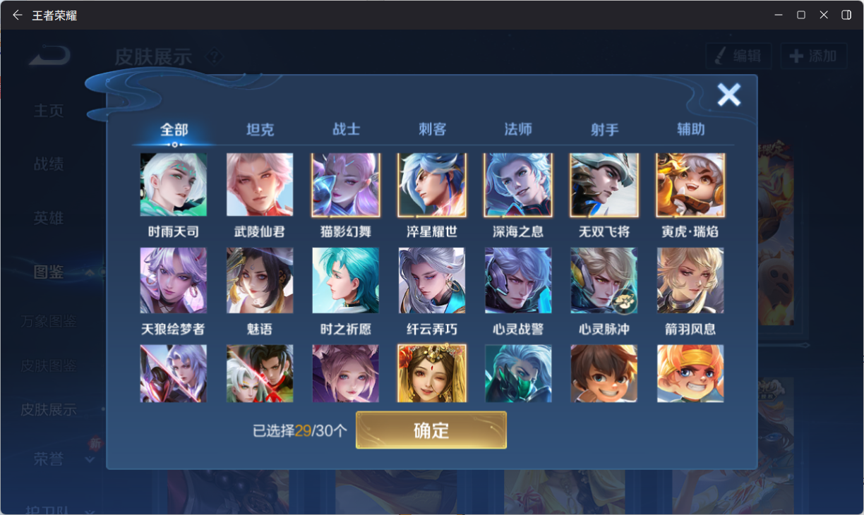 WZQM4156931王者荣耀账号详情图5