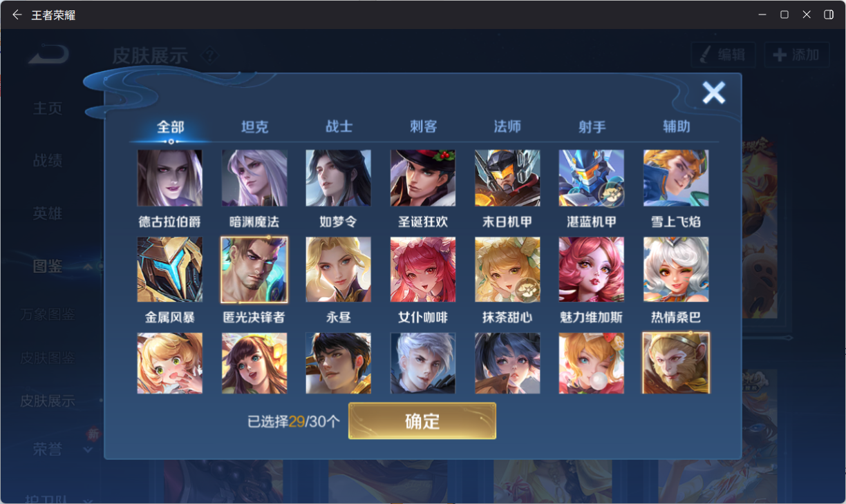 WZQM4156931王者荣耀账号详情图8