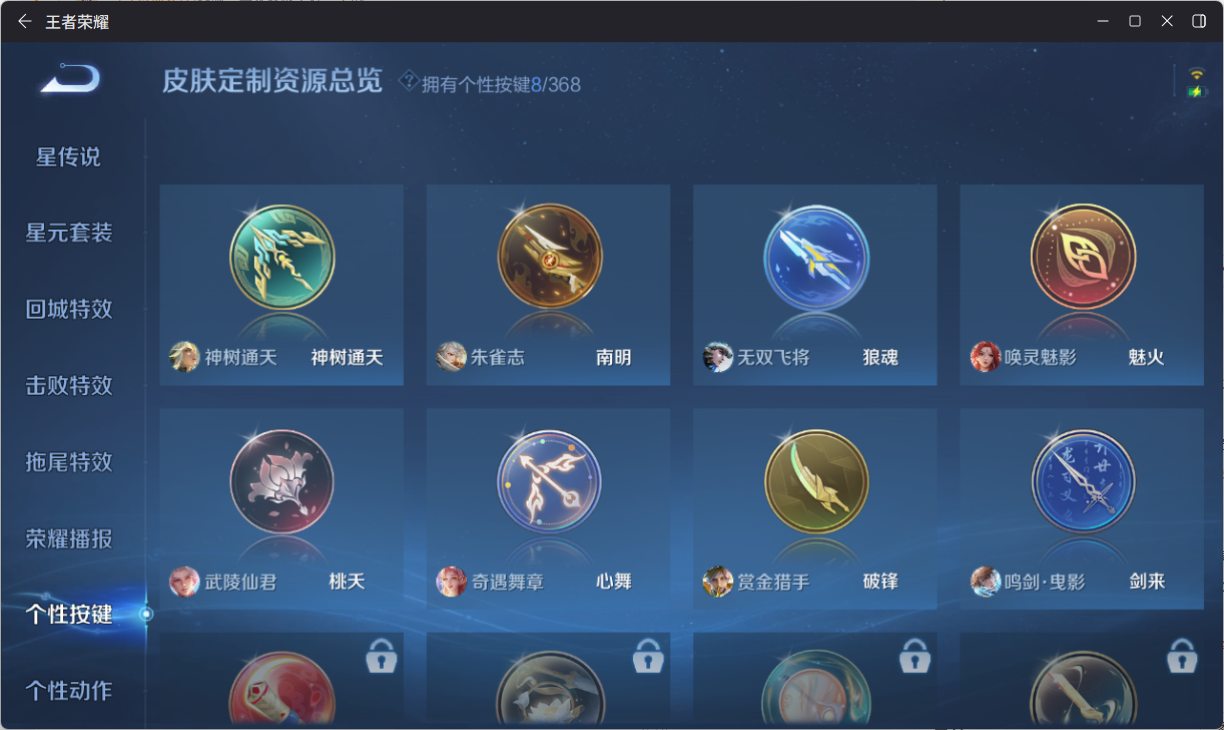 WZQM4156931王者荣耀账号详情图11