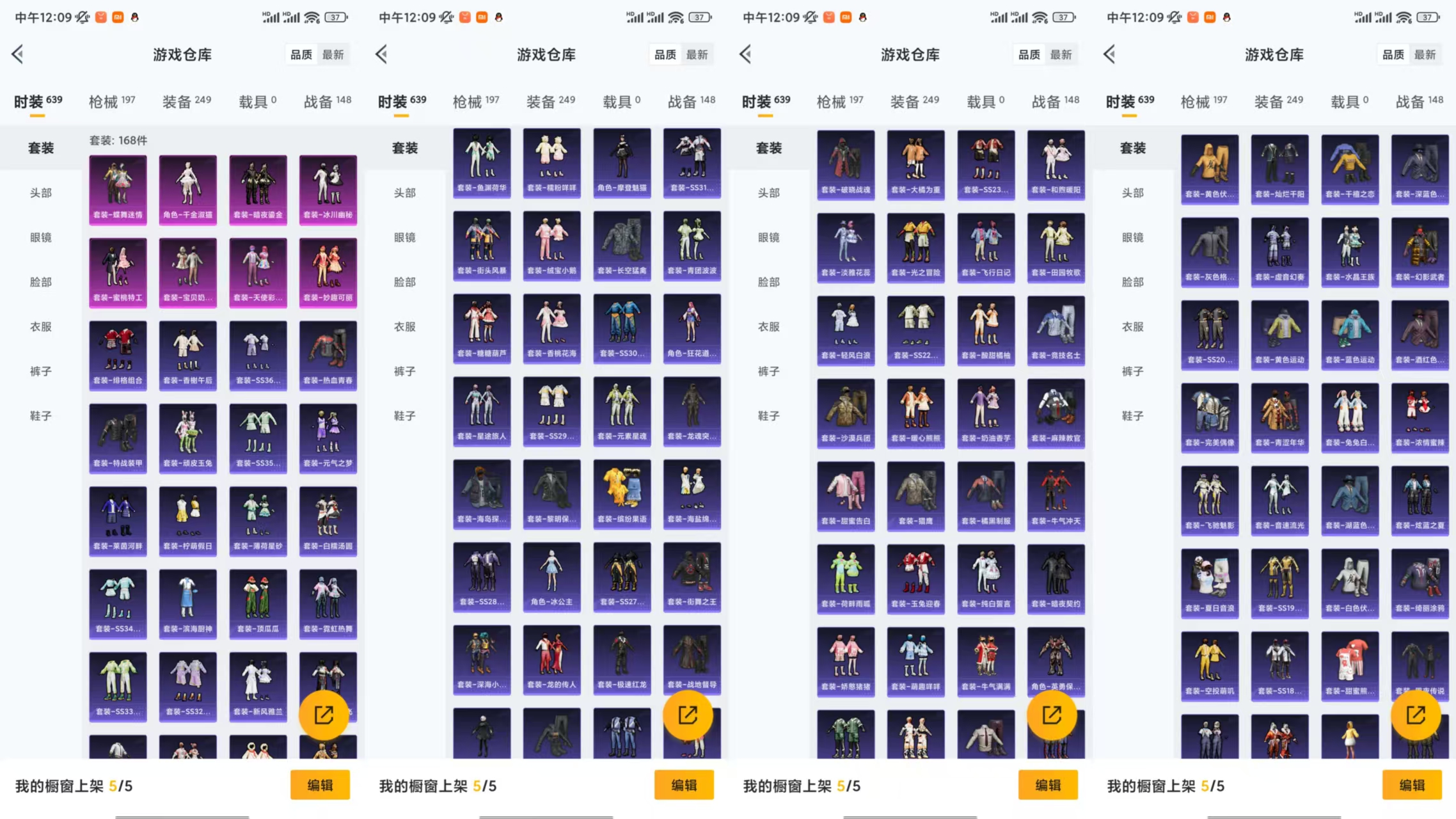 HPCMW441730和平精英账号详情图8