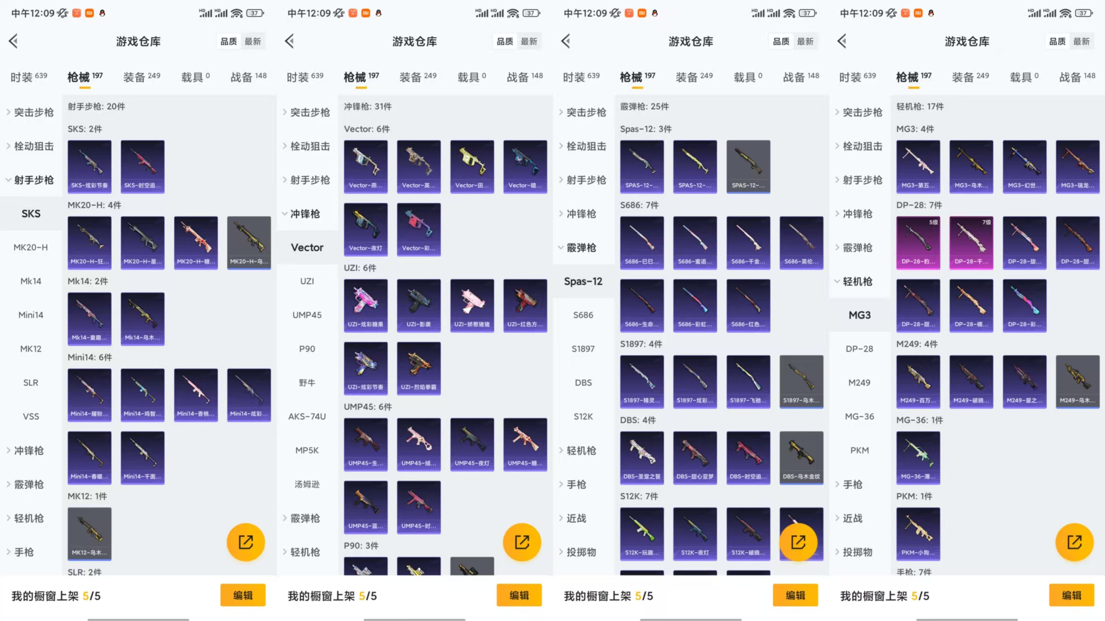 HPCMW441730和平精英账号详情图6