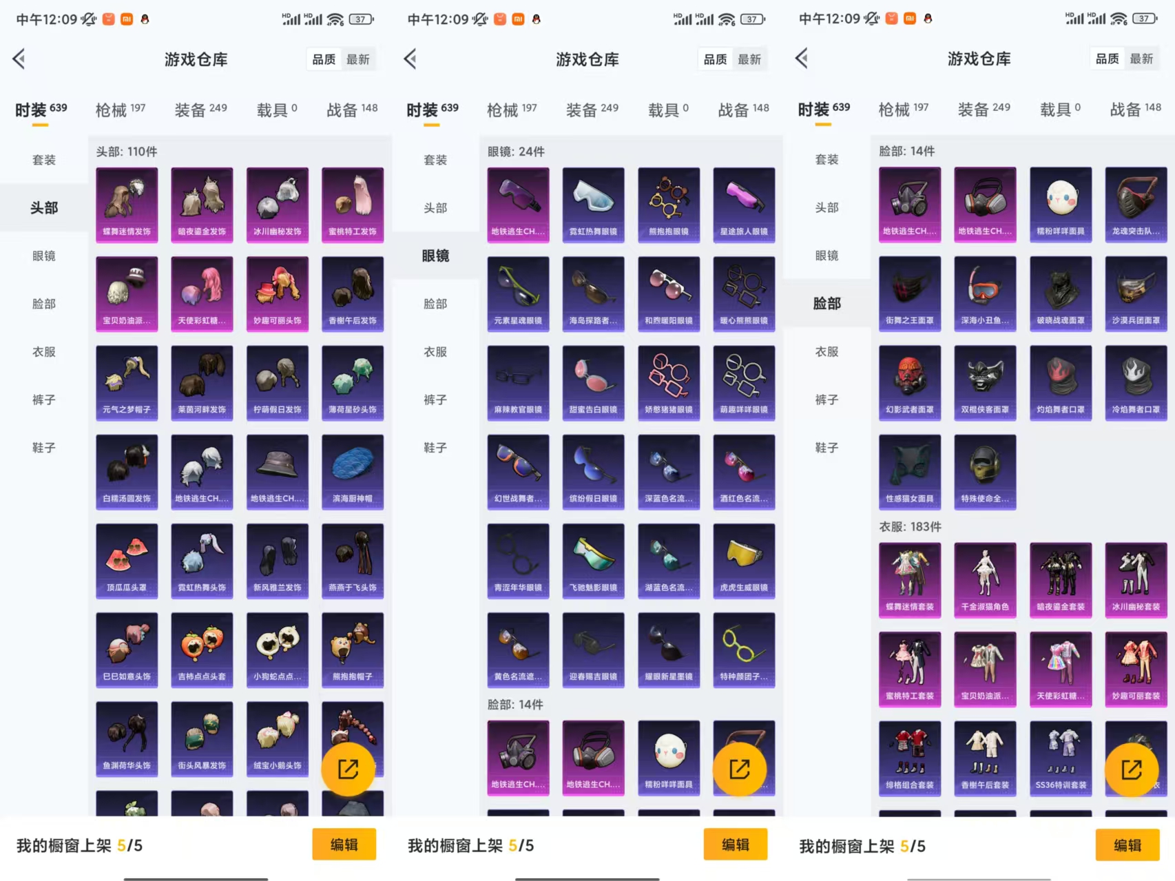 HPCMW441730和平精英账号详情图5