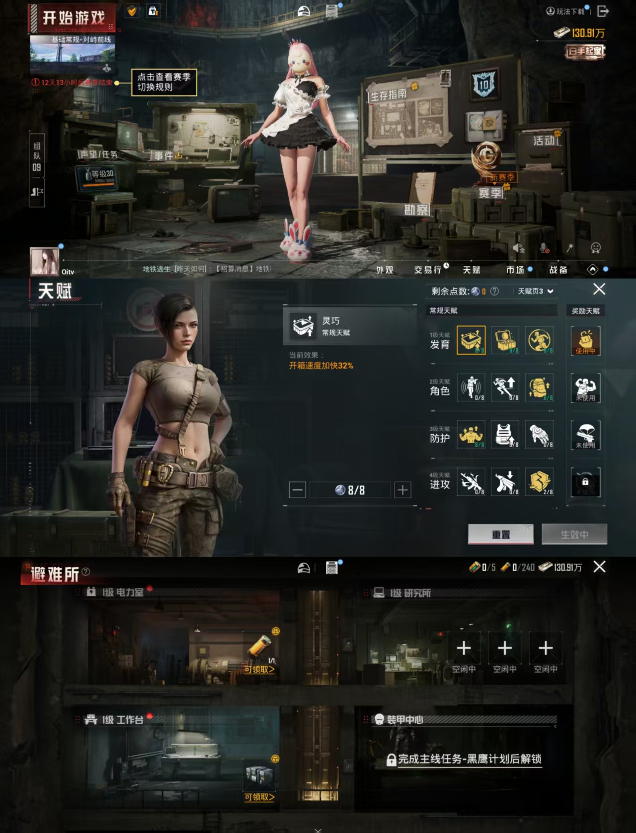 HPCMW441730和平精英账号详情图2