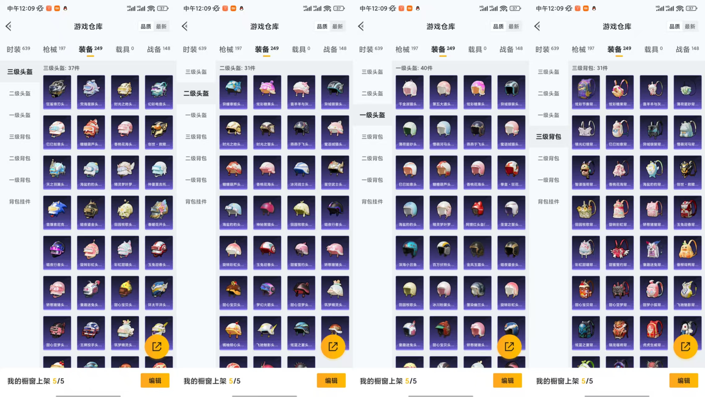 HPCMW441730和平精英账号详情图9