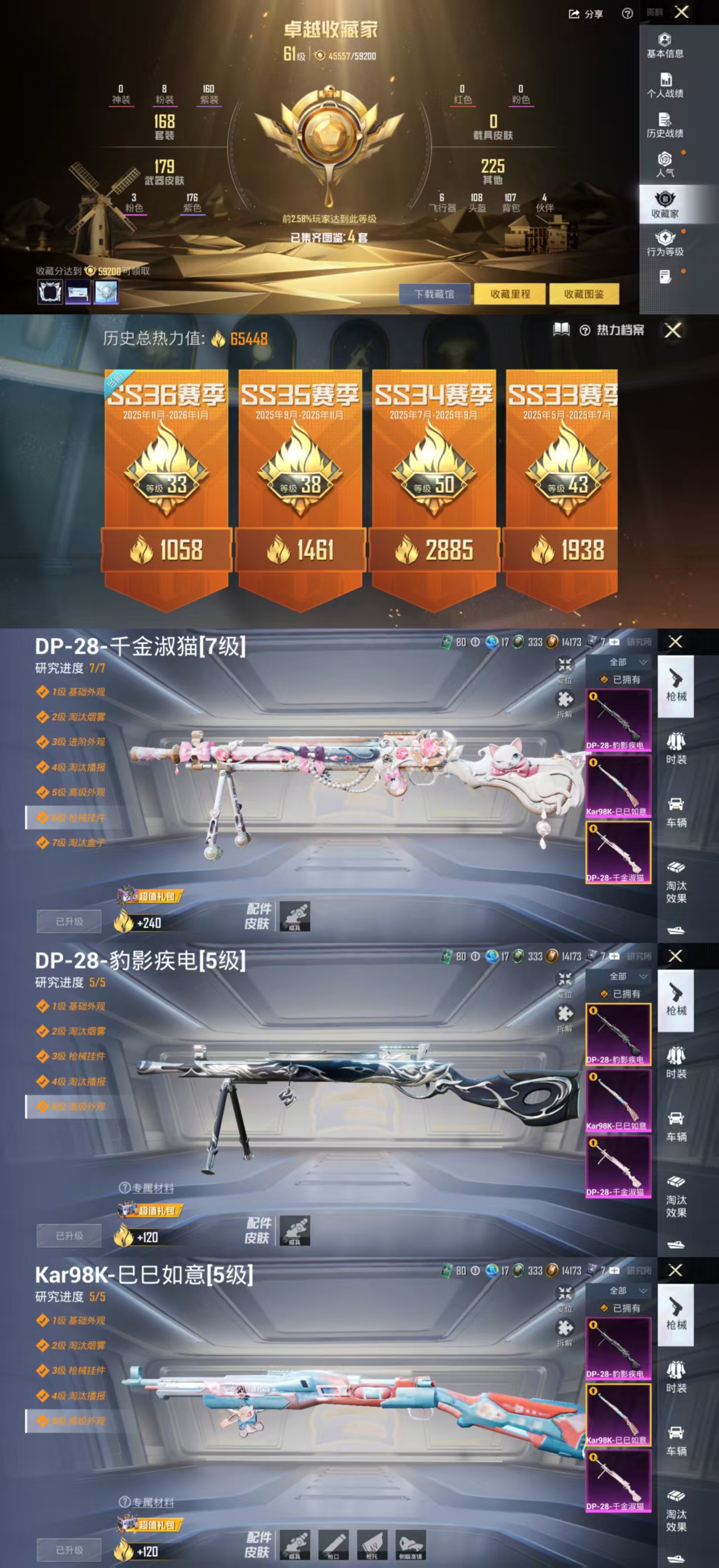 HPCMW441730和平精英账号详情图3