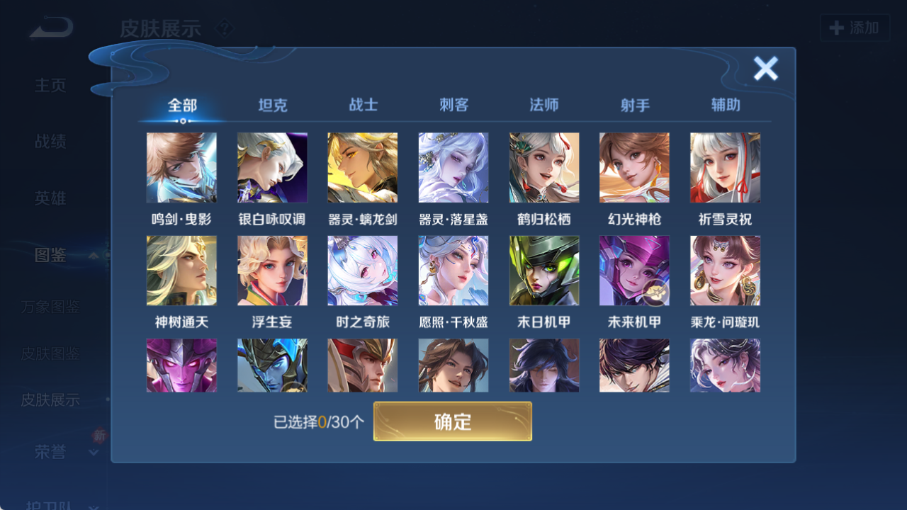 WZQM4151239王者荣耀账号详情图7