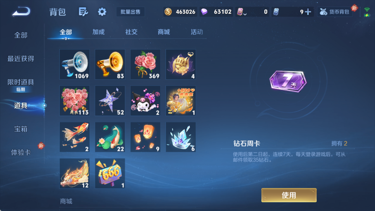 WZQM4151239王者荣耀账号详情图10