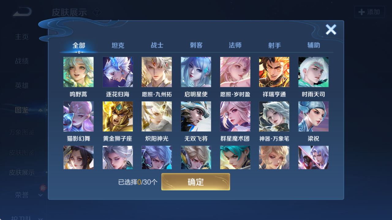 WZQM4151239王者荣耀账号详情图8