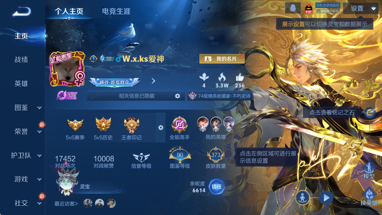 WZQM4151239王者荣耀账号详情图4