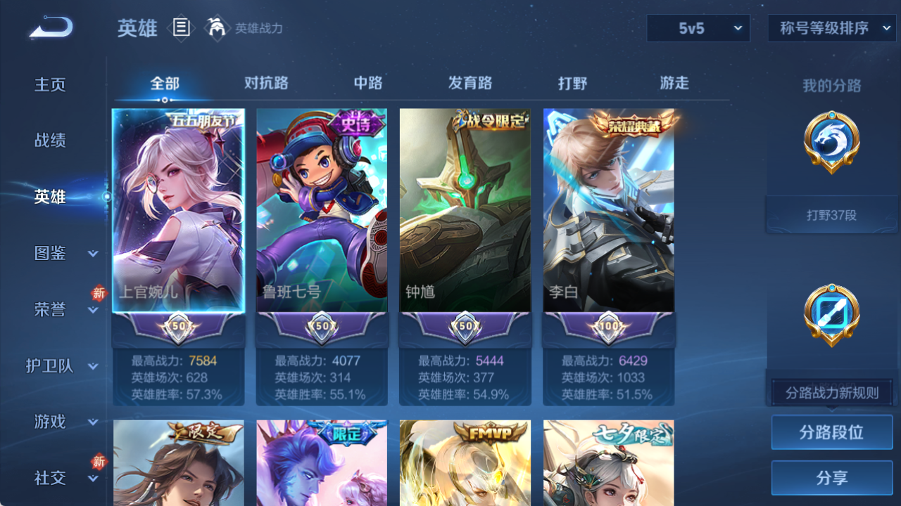 WZQM4151239王者荣耀账号详情图5