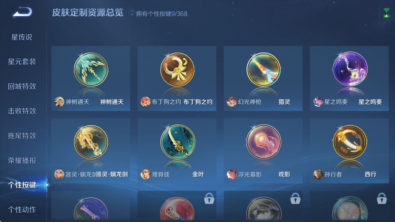 WZQM4151239王者荣耀账号详情图14