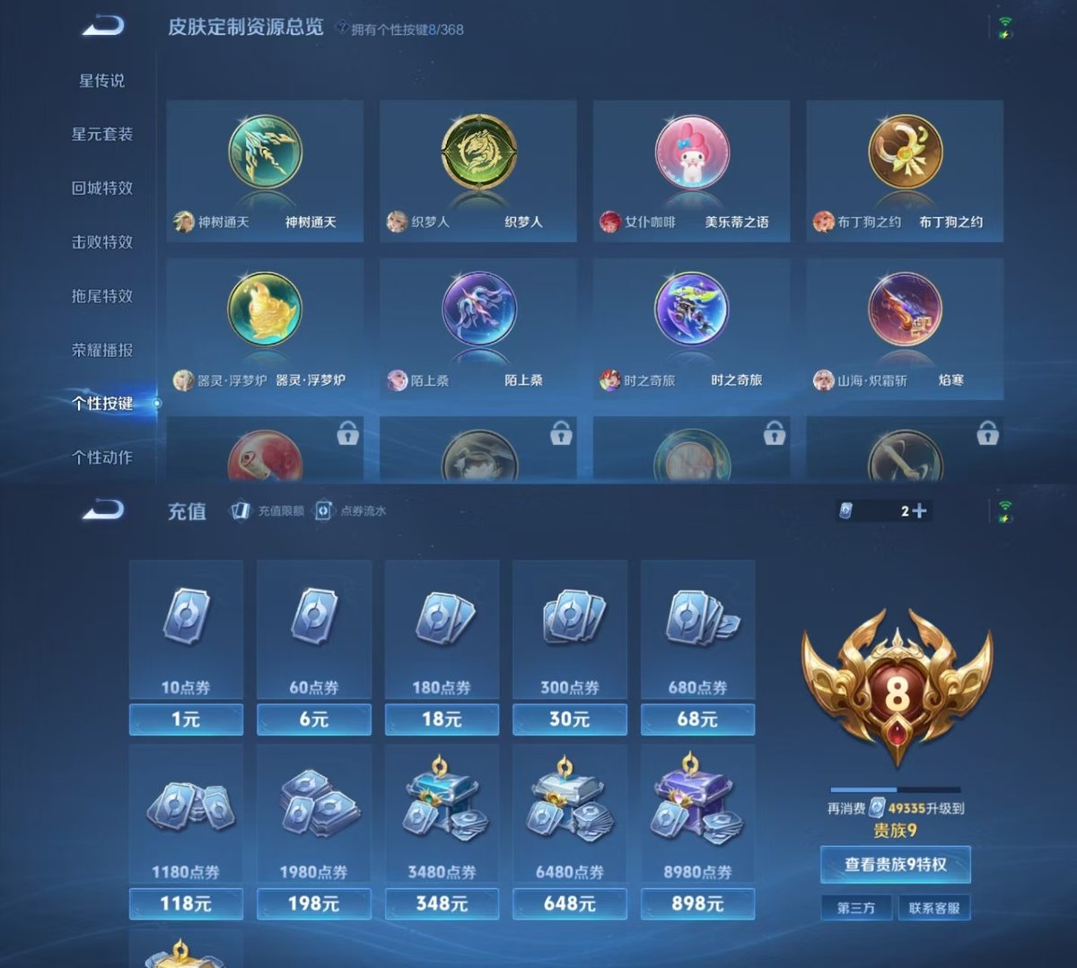 王者荣耀账号安卓QQ127英雄-366皮肤-实名: 可修改 贵族等级: V8 英雄数: 127 皮肤数: 366 荣耀水