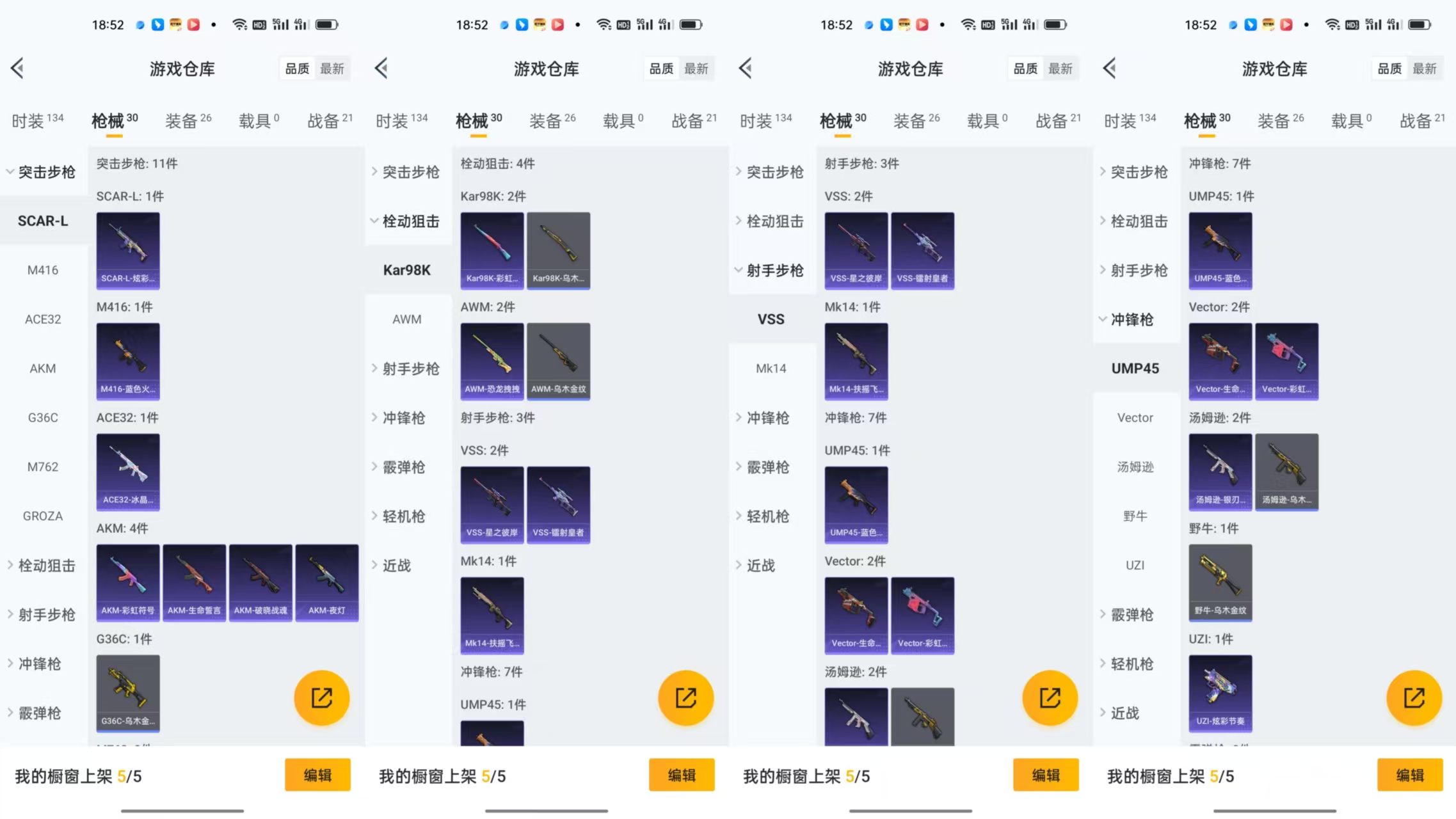 HPCMW477277和平精英账号详情图2