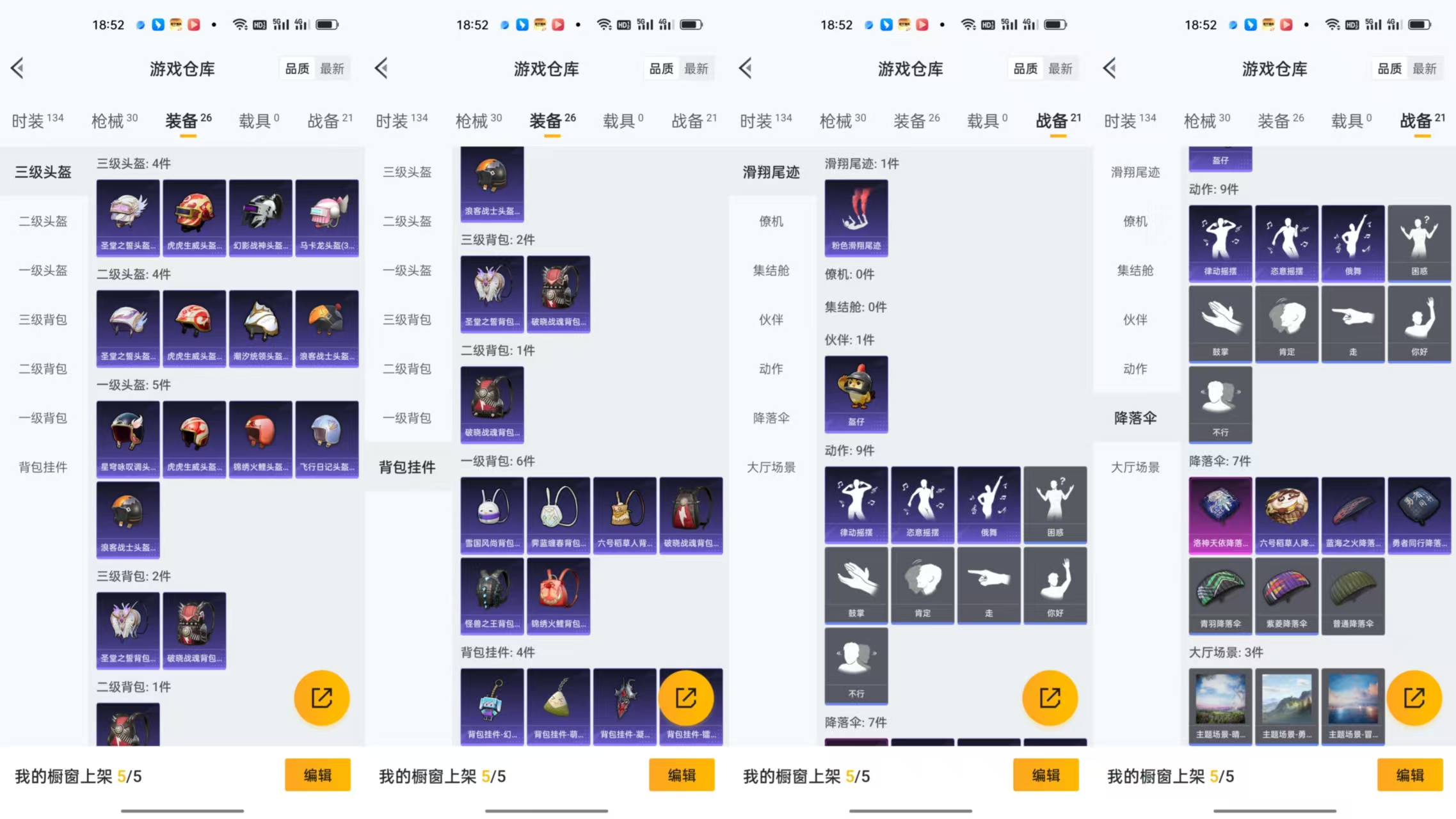 HPCMW477277和平精英账号详情图4