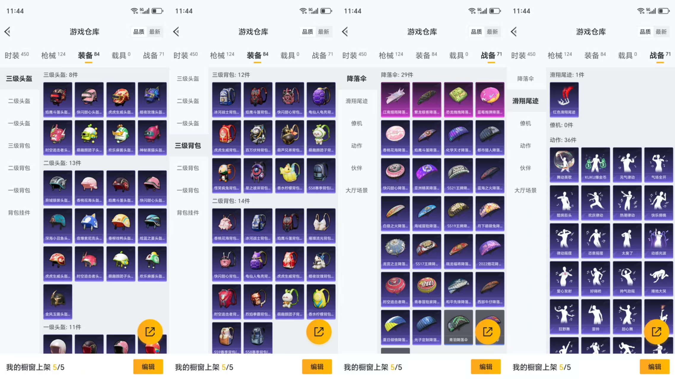 HPCMW441733和平精英账号详情图8