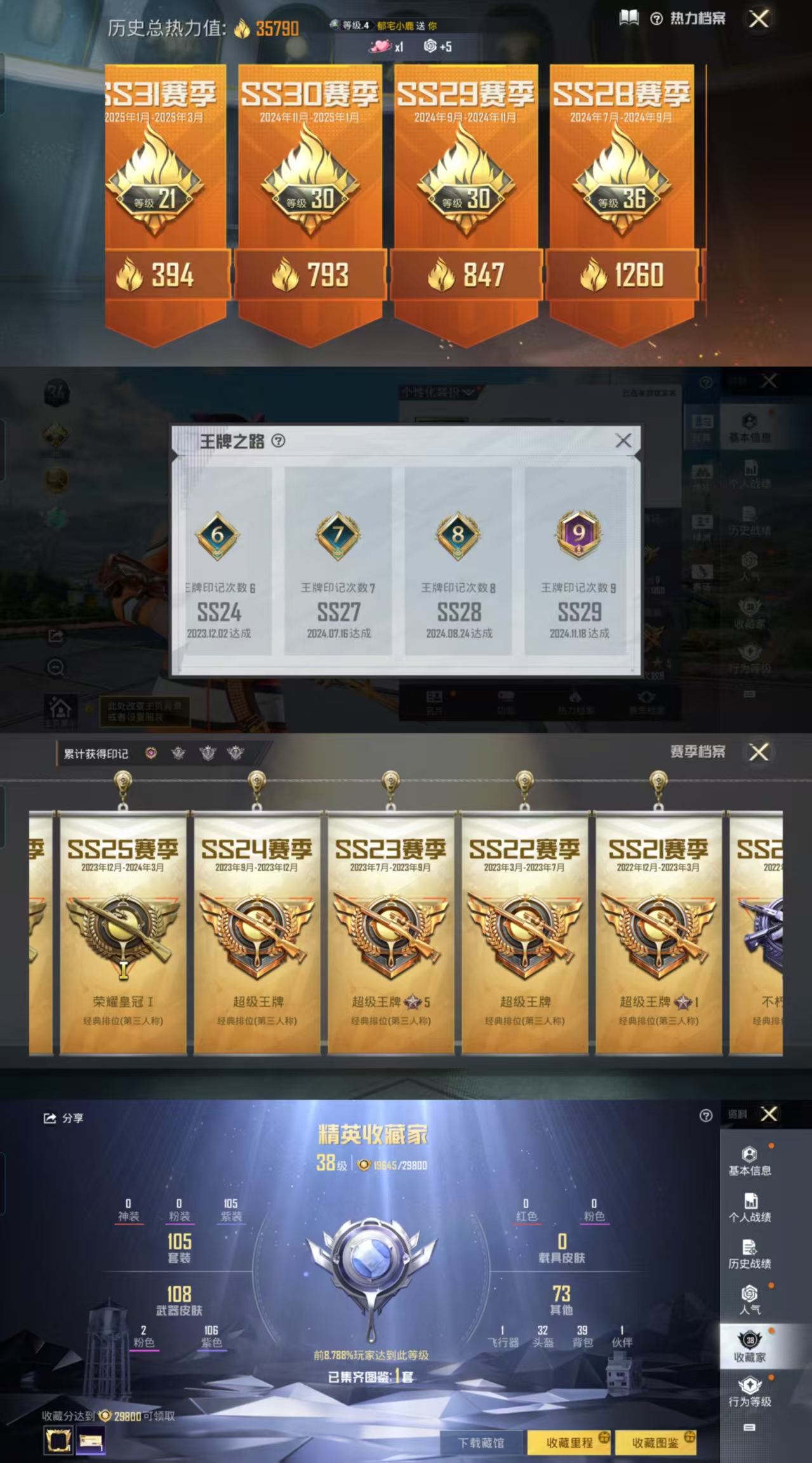 HPCMW441733和平精英账号详情图4