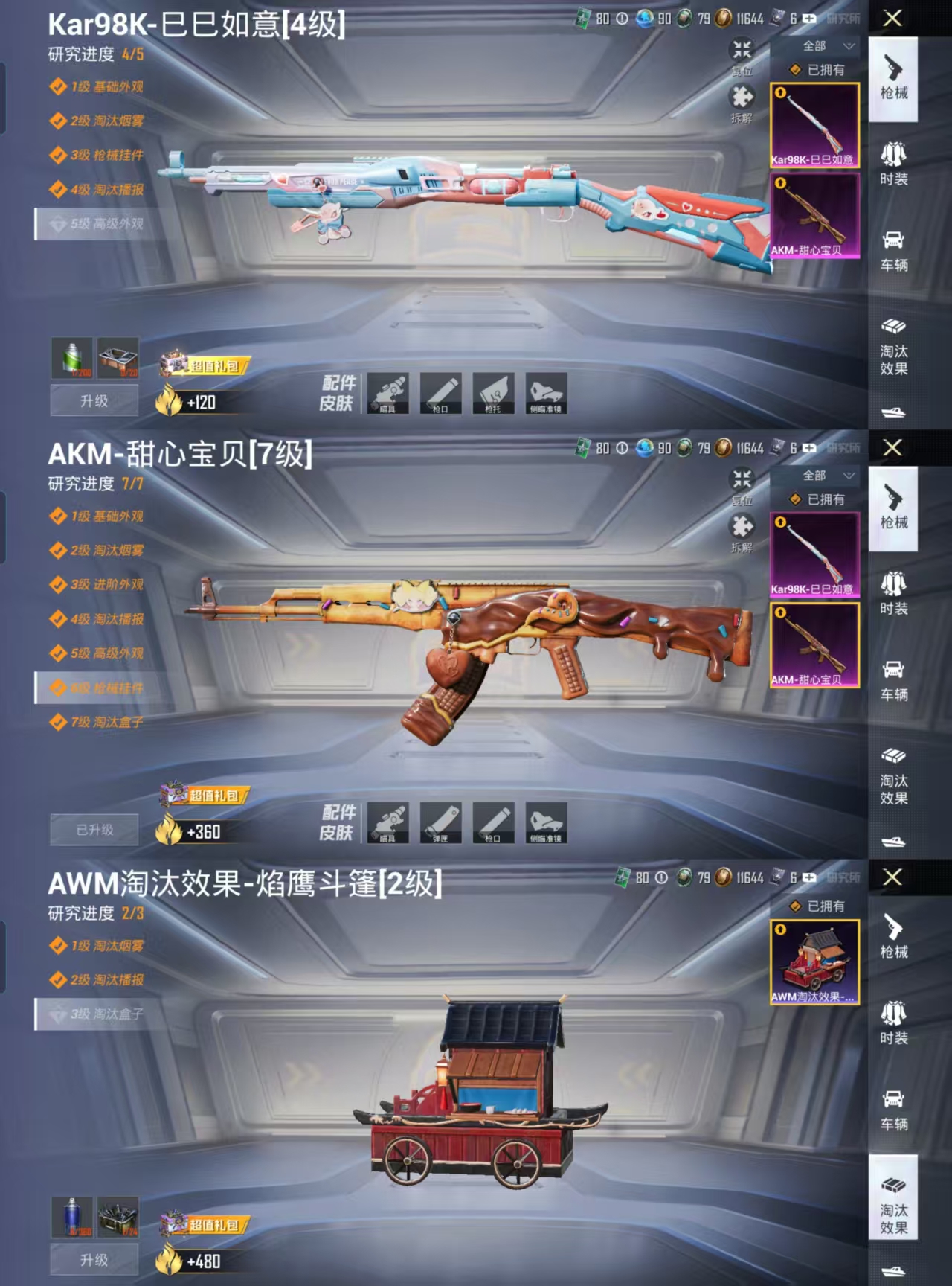 HPCMW441733和平精英账号详情图3