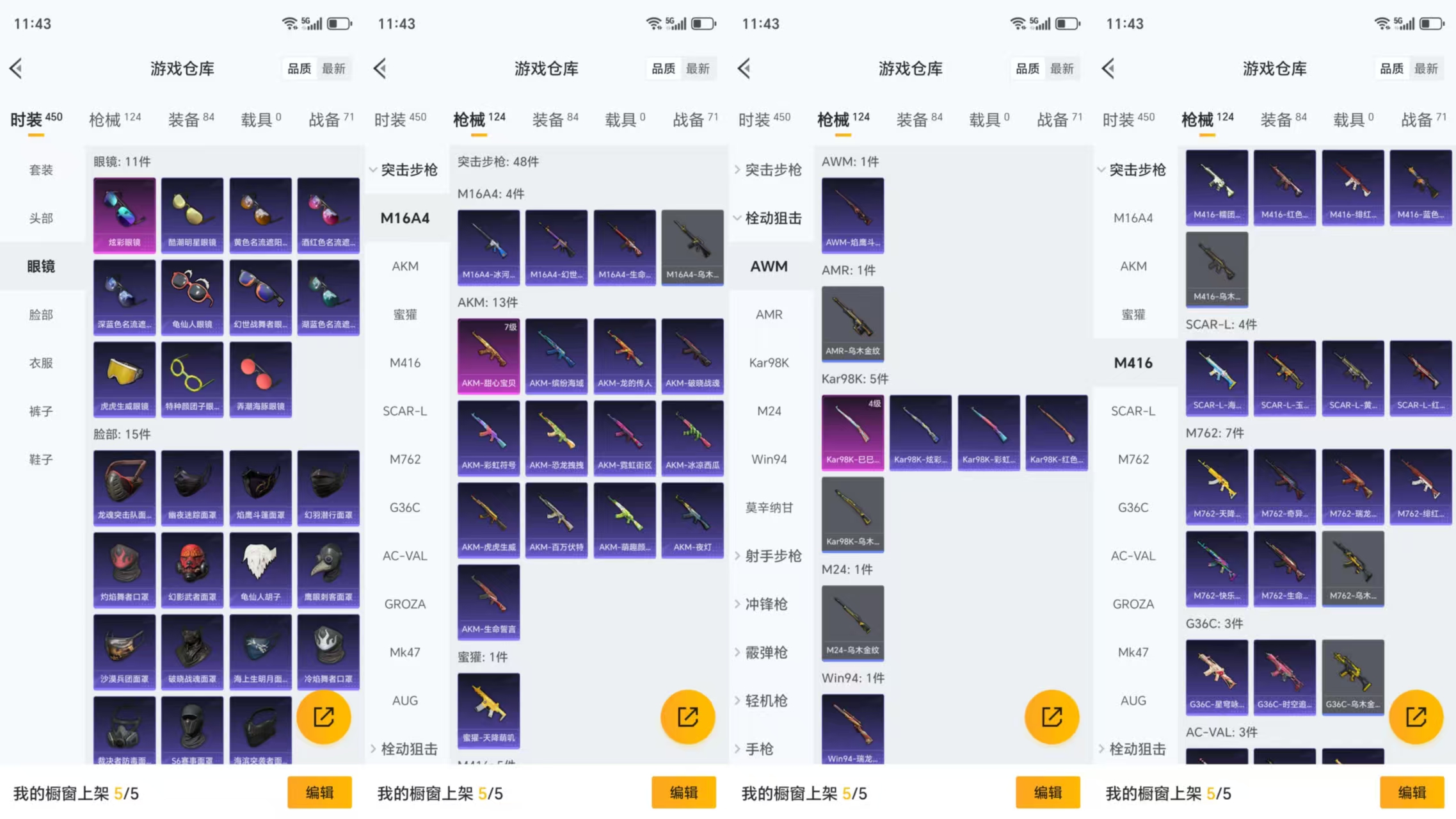 HPCMW441733和平精英账号详情图7