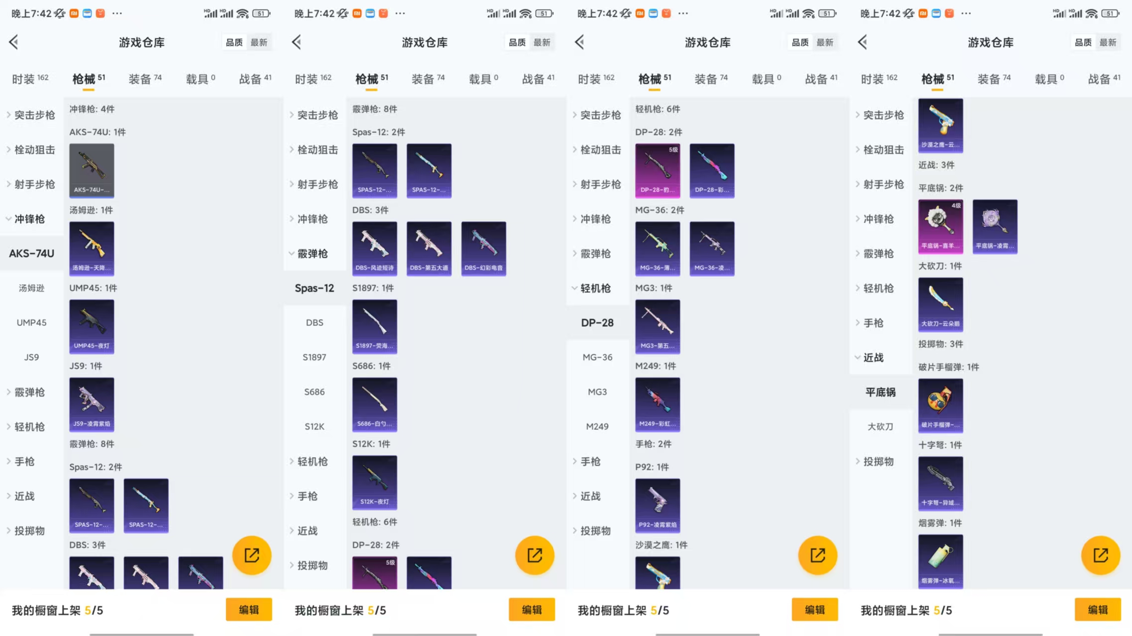 HPCMW441734和平精英账号详情图5