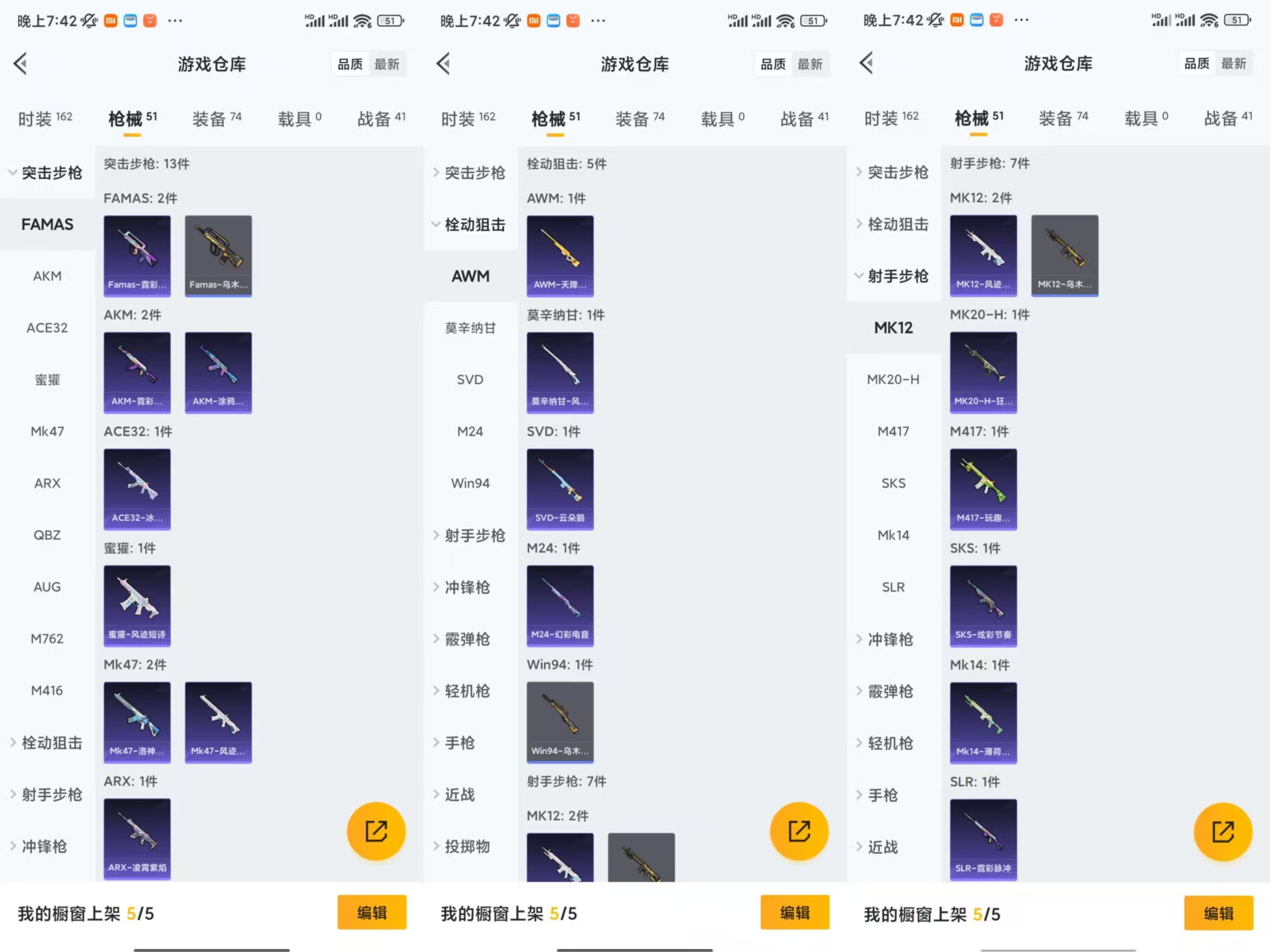 HPCMW441734和平精英账号详情图4