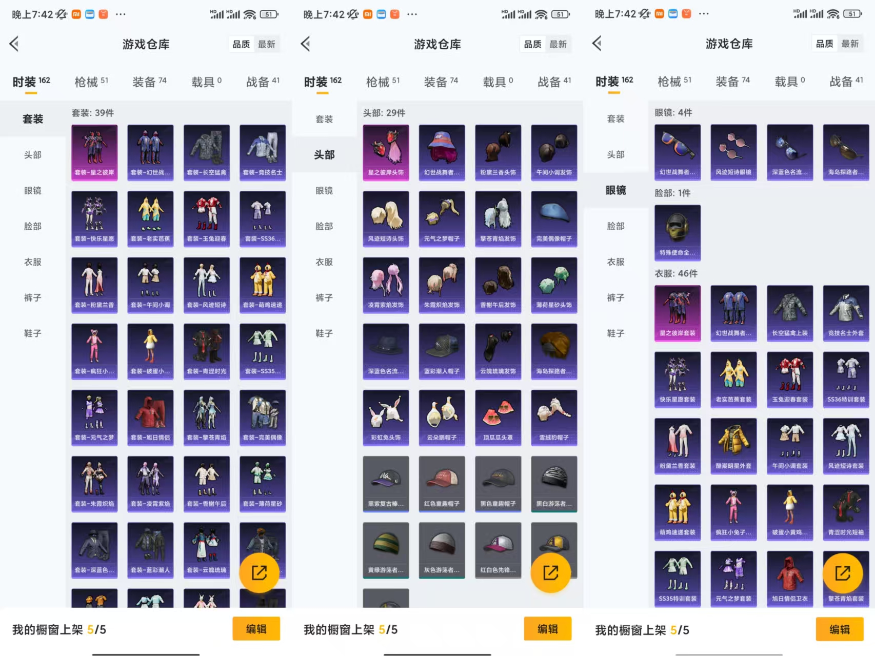 HPCMW441734和平精英账号详情图6