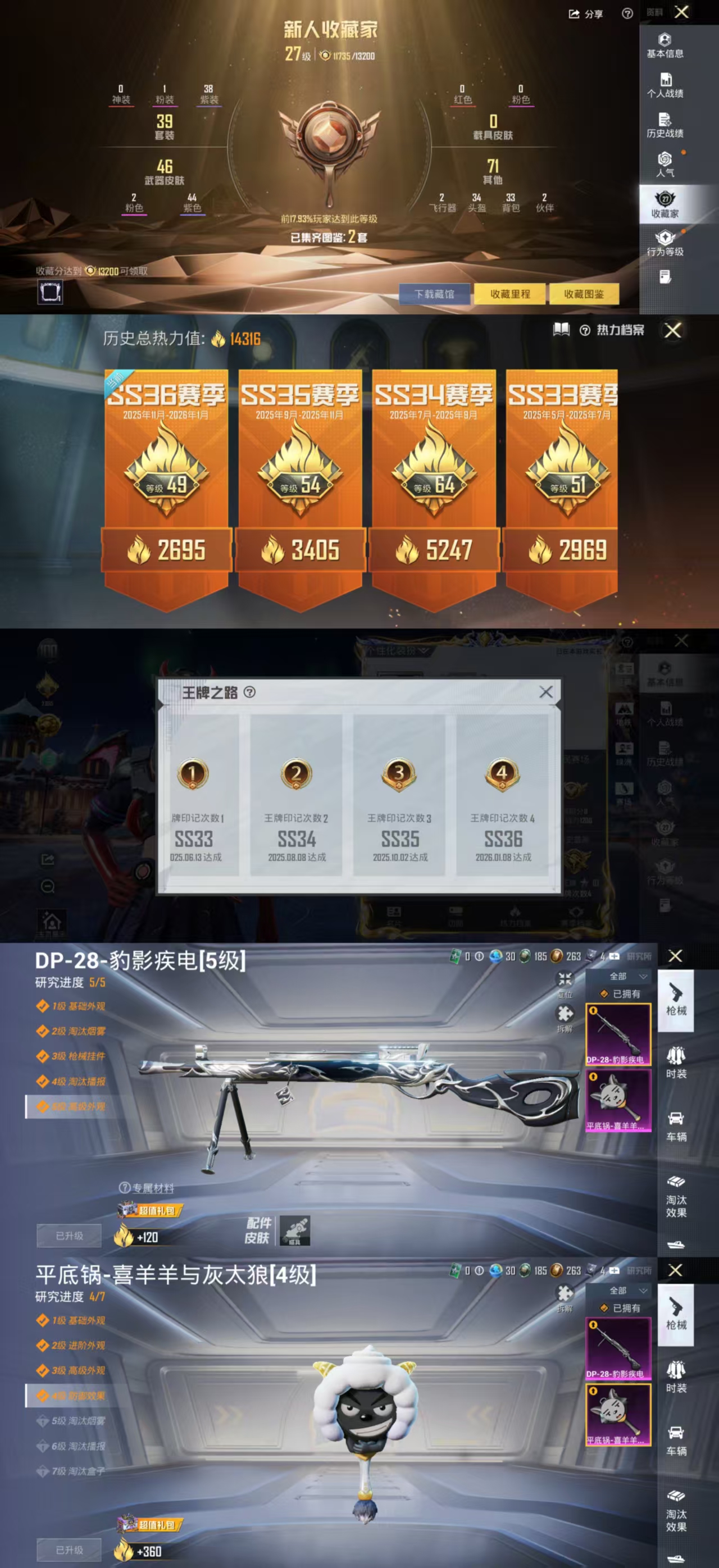 HPCMW441734和平精英账号详情图3