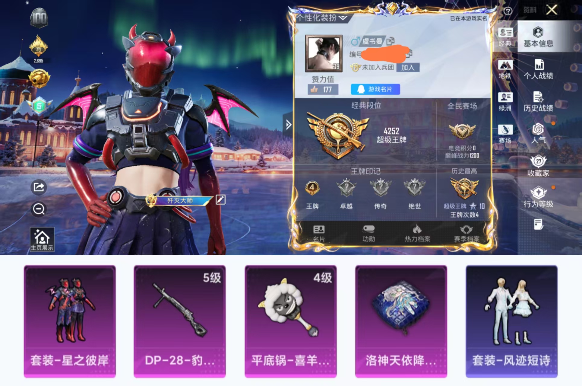 和平精英账号安卓QQ0载具-21套装-23枪皮-H12493安卓Q区-1粉装-2特效枪-14316热力值-4王牌印记-3