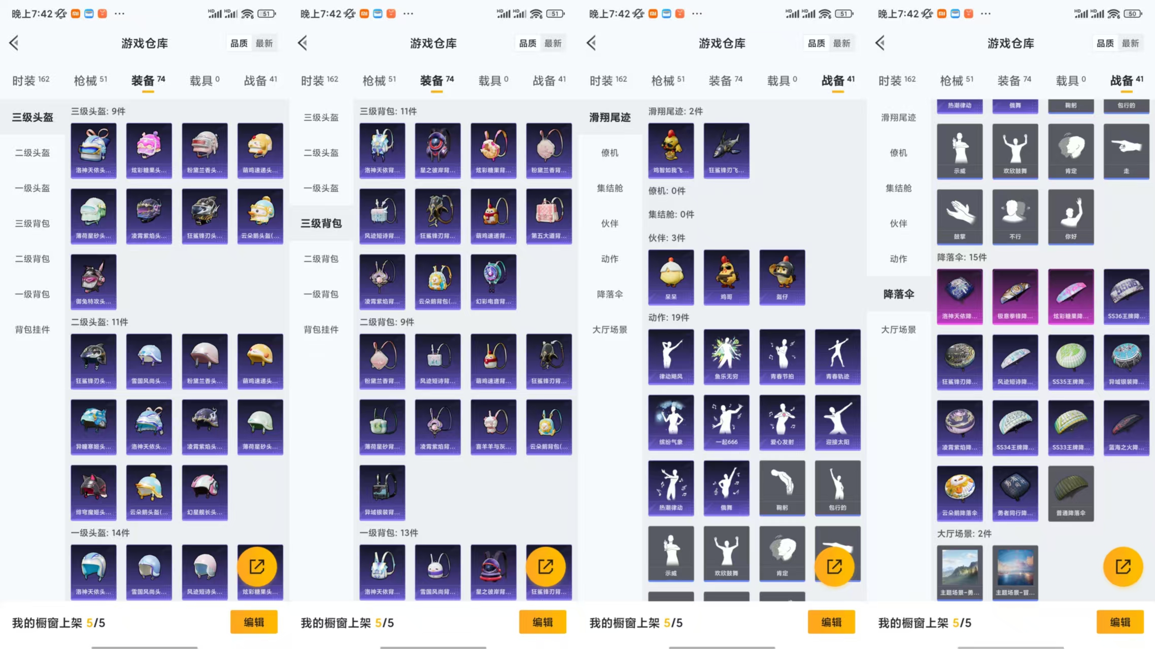 HPCMW441734和平精英账号详情图7