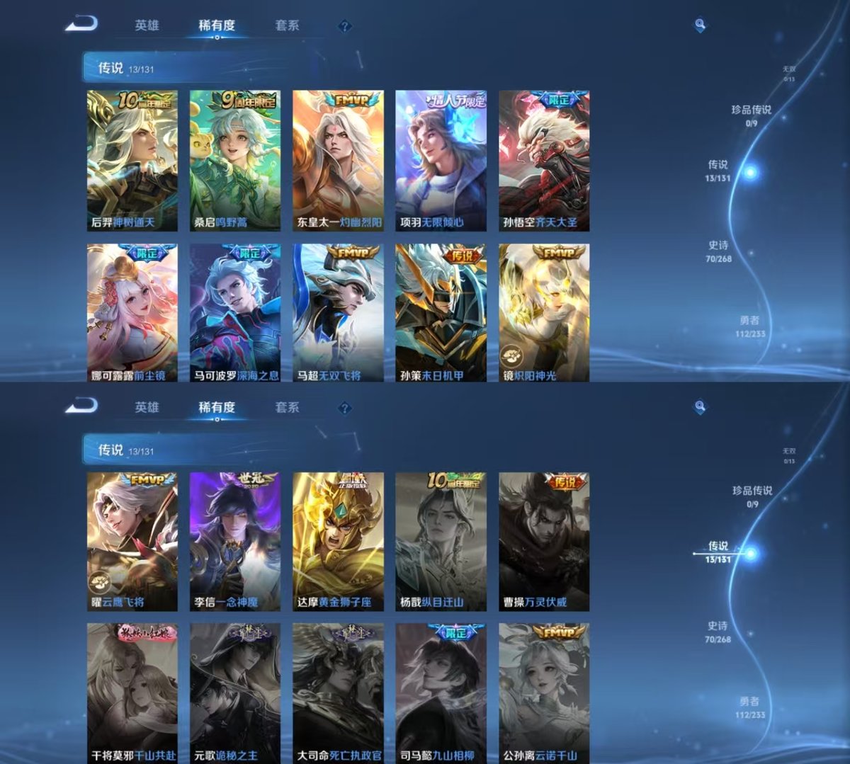 WZQM4174398王者荣耀账号详情图6