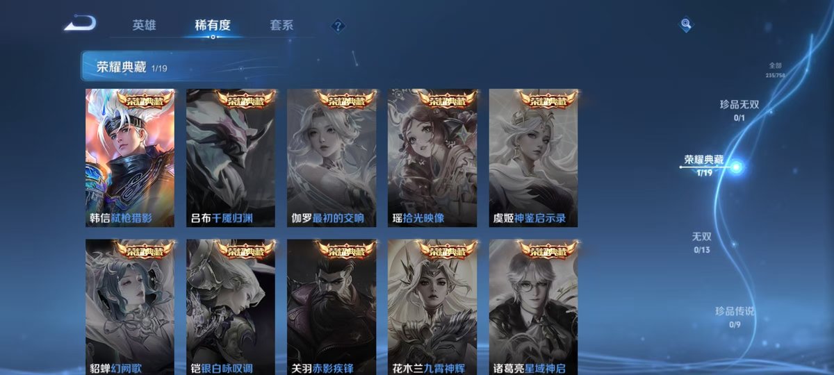 WZQM4174398王者荣耀账号详情图7