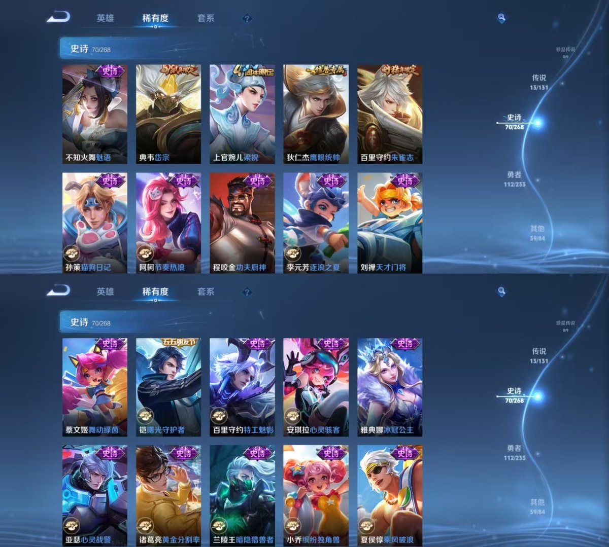 WZQM4174398王者荣耀账号详情图3