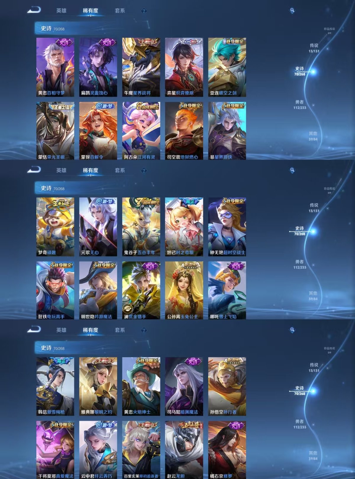 WZQM4174398王者荣耀账号详情图8