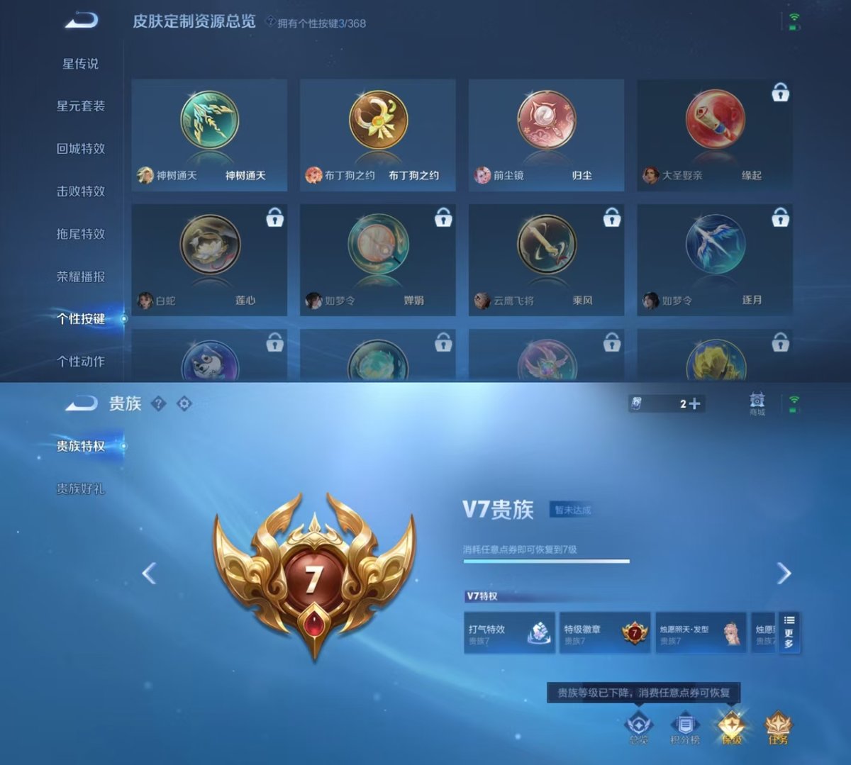 WZQM4174398王者荣耀账号详情图5