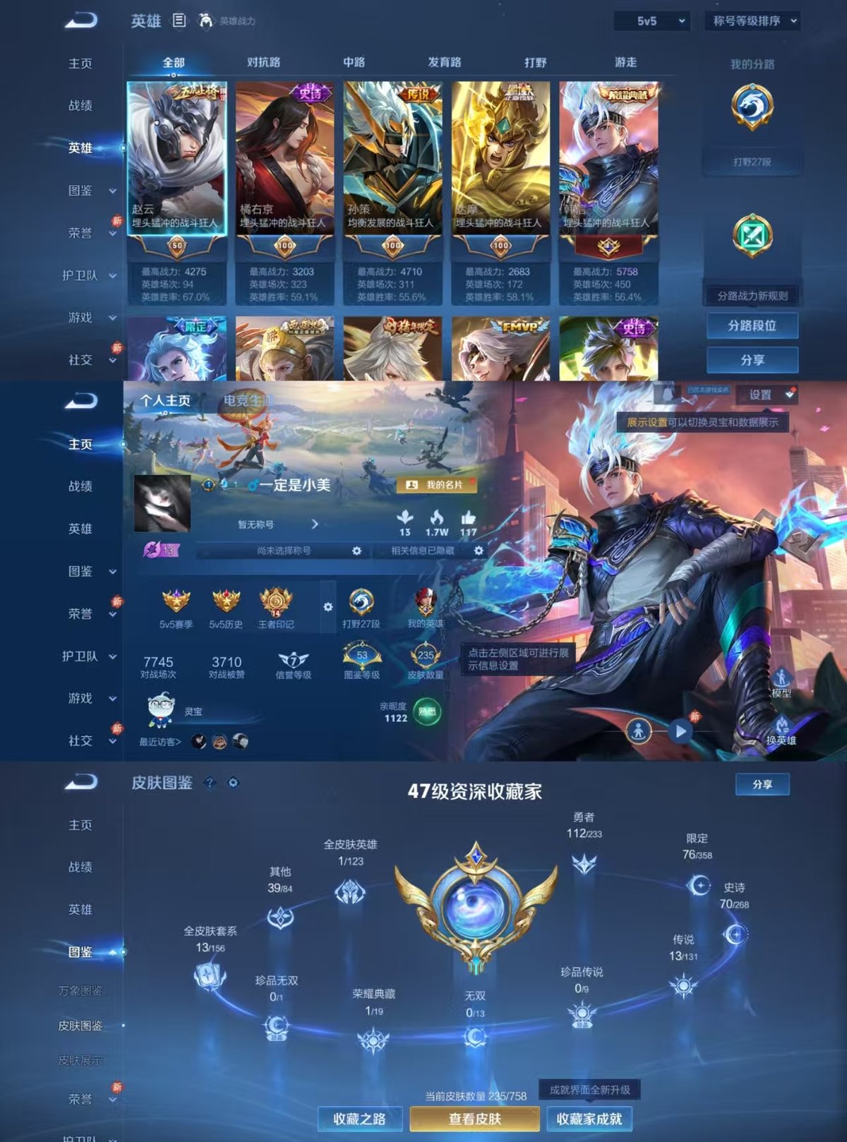 WZQM4174398王者荣耀账号详情图9