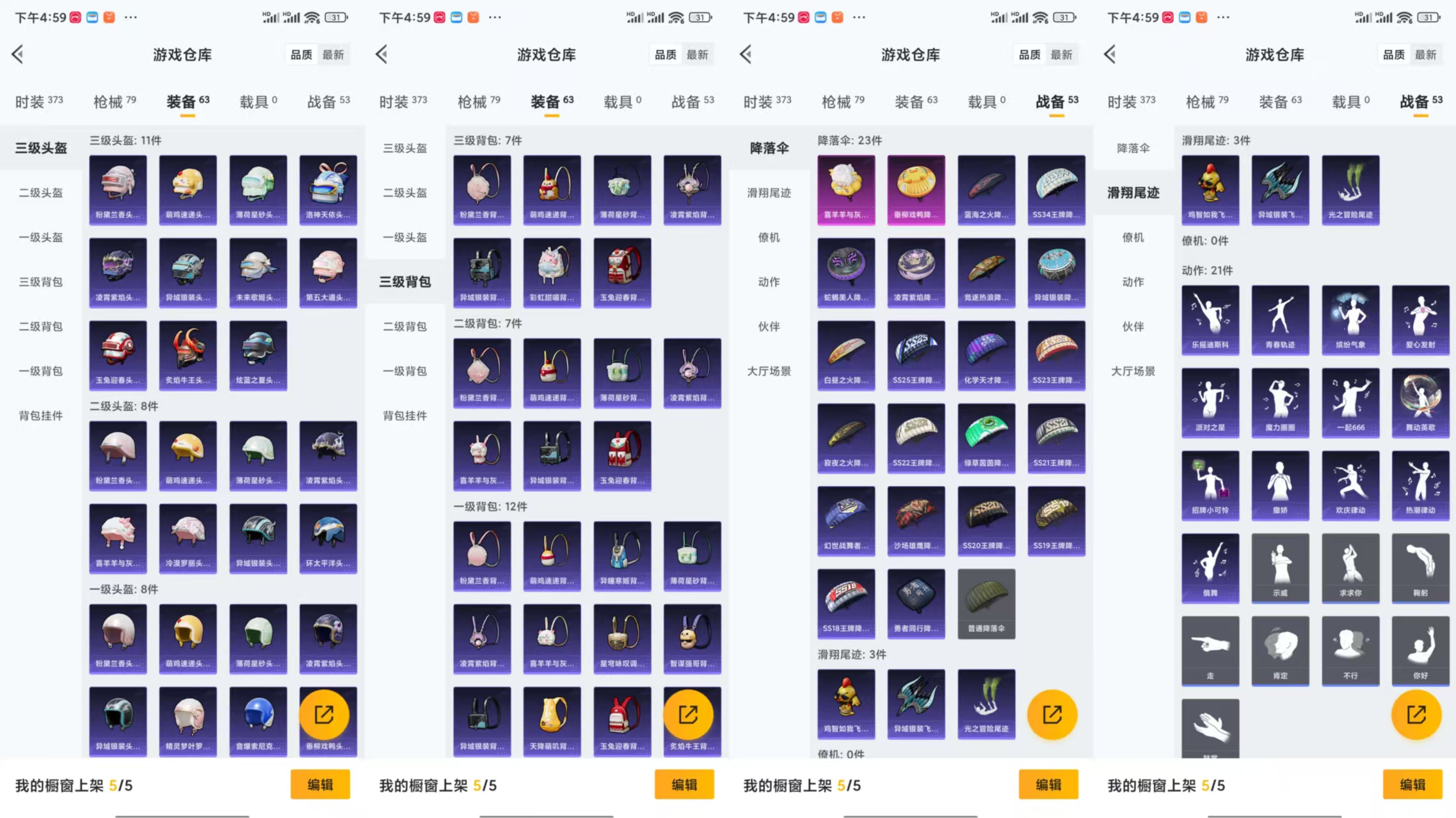 HPCMW441735和平精英账号详情图7