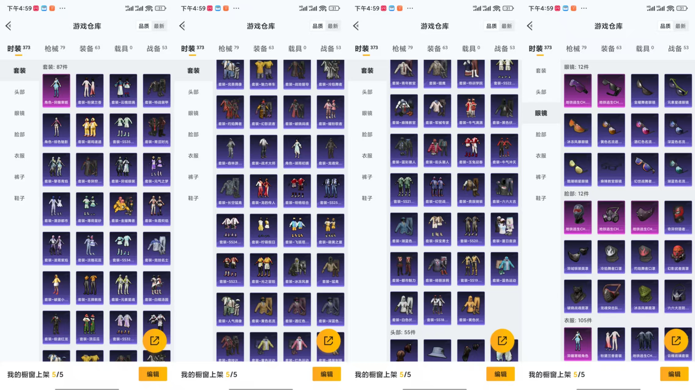 HPCMW441735和平精英账号详情图6