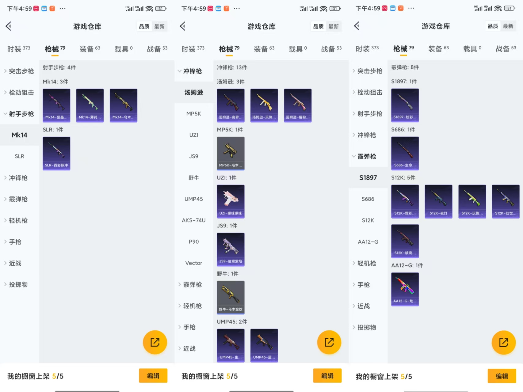 HPCMW441735和平精英账号详情图8