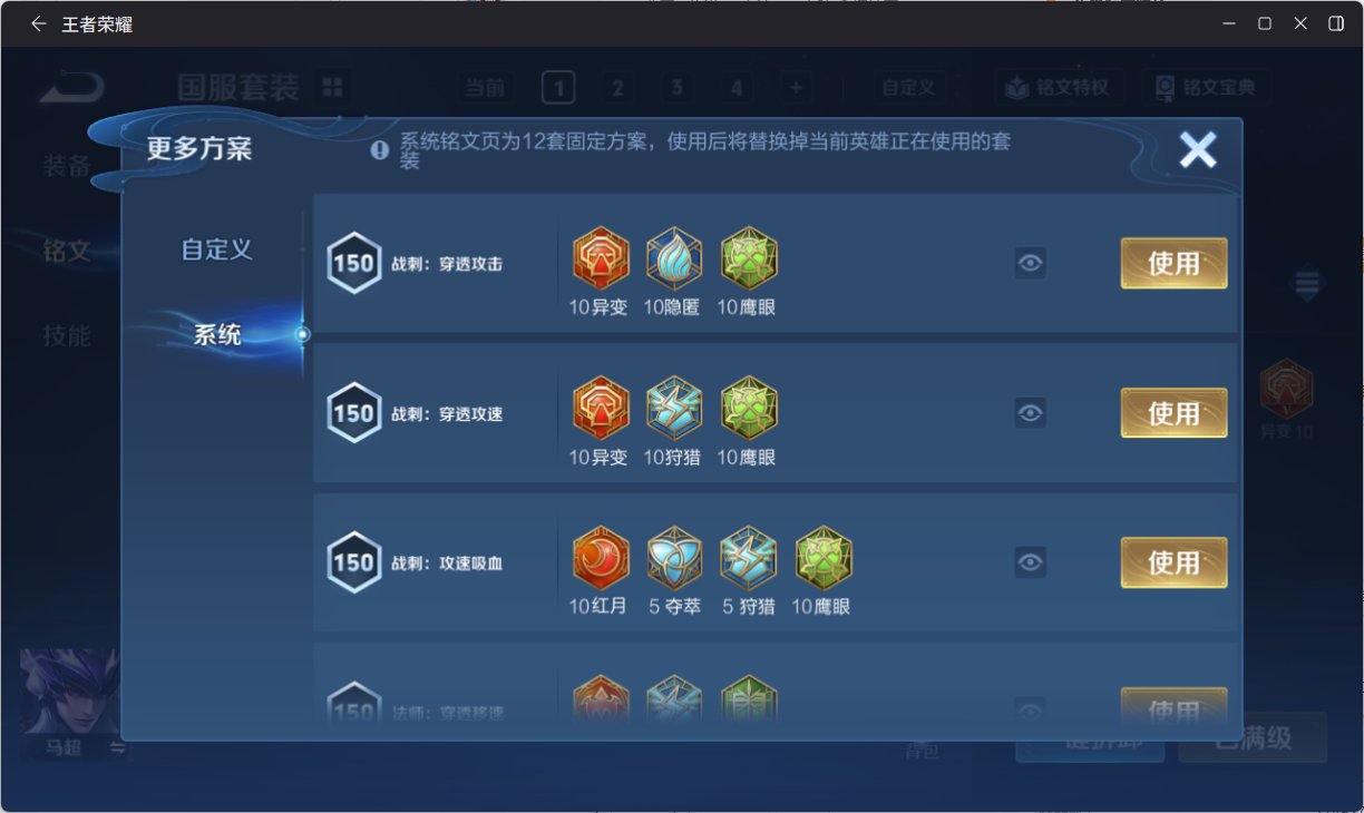 WZCMW4141094王者荣耀账号详情图19