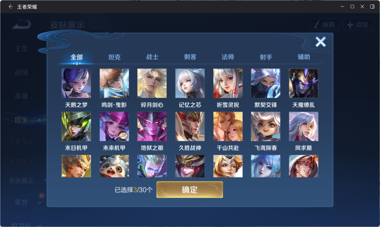 WZCMW4141094王者荣耀账号详情图8