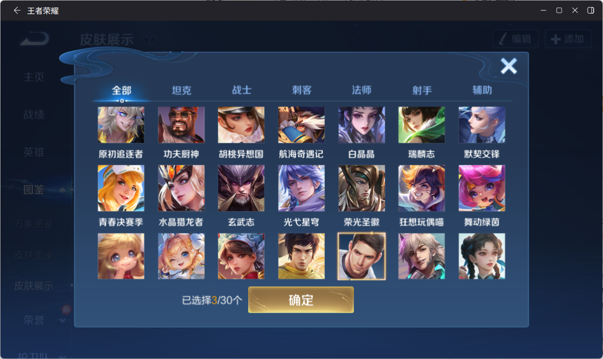 WZCMW4141094王者荣耀账号详情图7