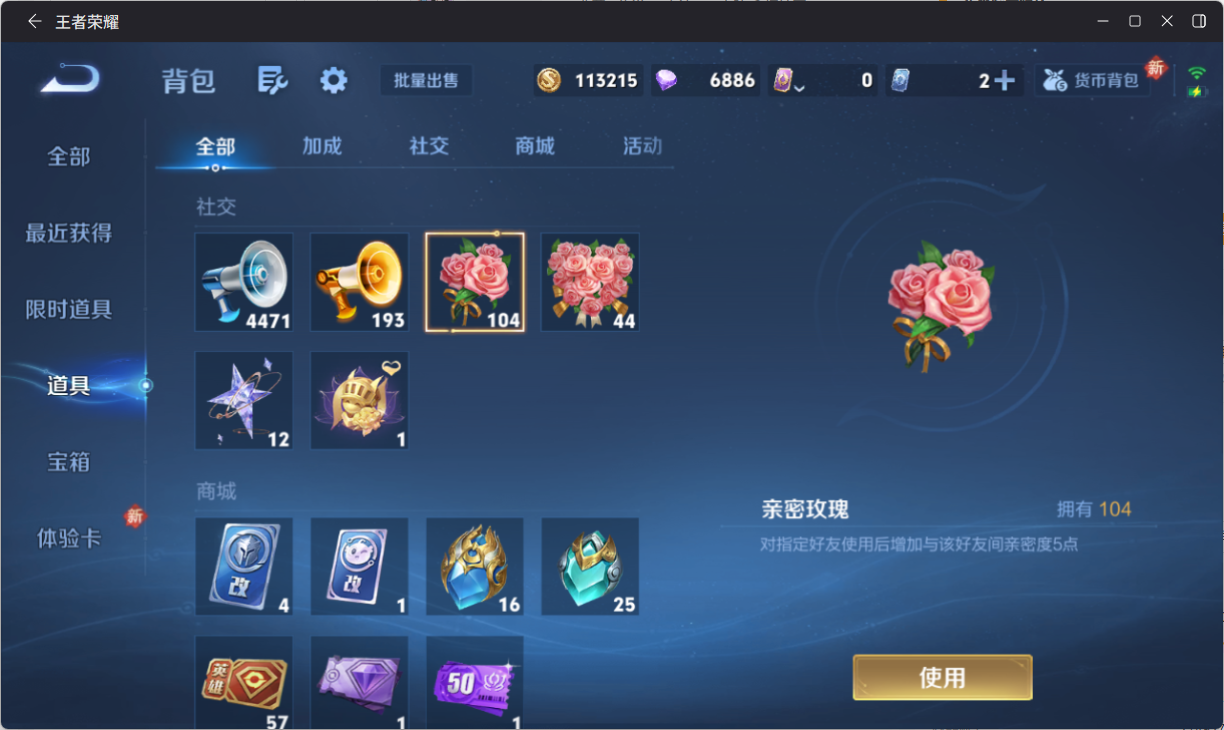 WZCMW4141094王者荣耀账号详情图14