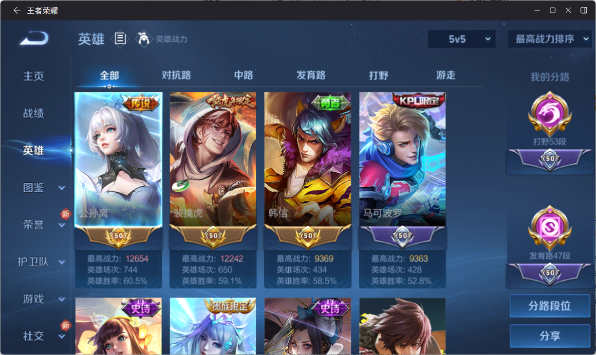 WZCMW4141094王者荣耀账号详情图4