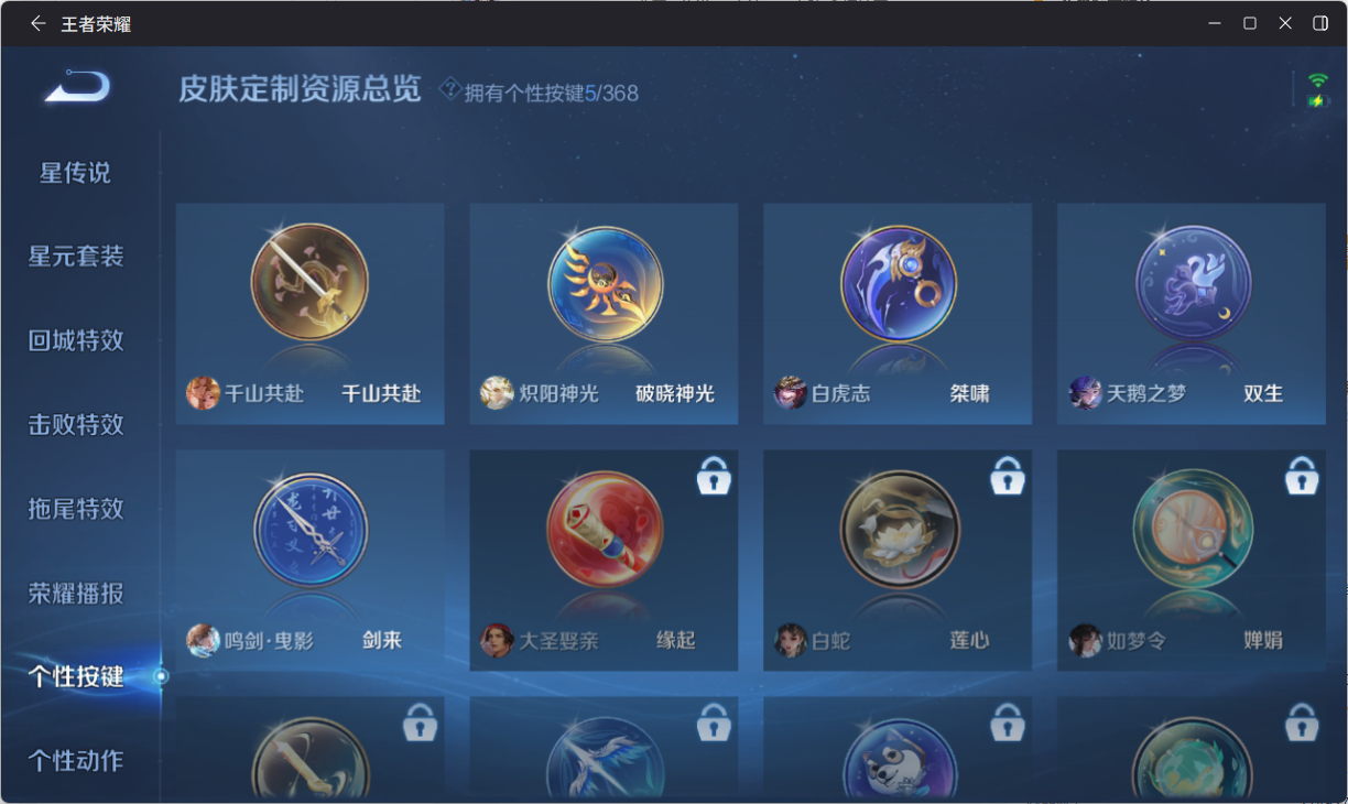 WZCMW4141094王者荣耀账号详情图15